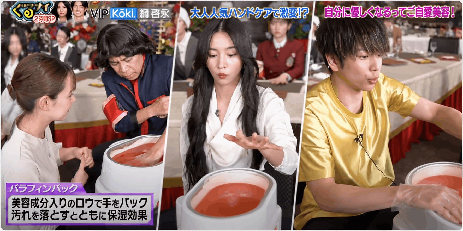Koki様、岡村隆史様、増田貴久様の施術体験イメージ