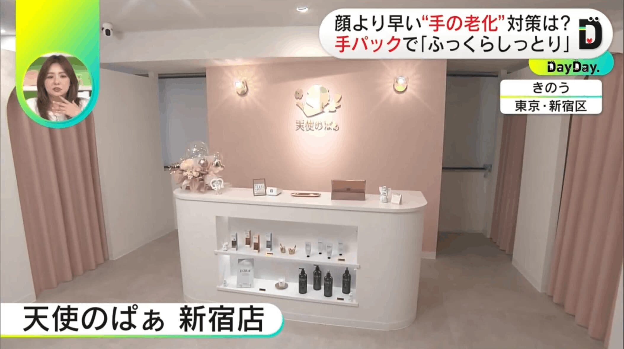 DayDay様に取り上げていただいたイメージ